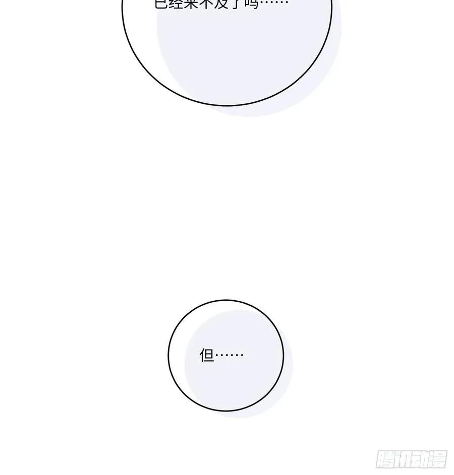 Ch.005 未听揽月 第44页