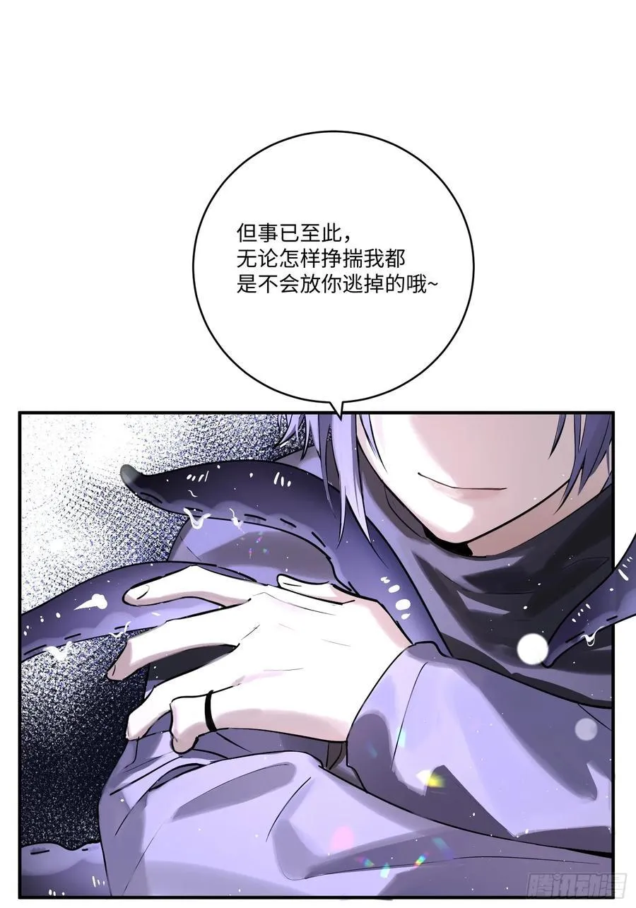 Ch.005 未听揽月 第45页