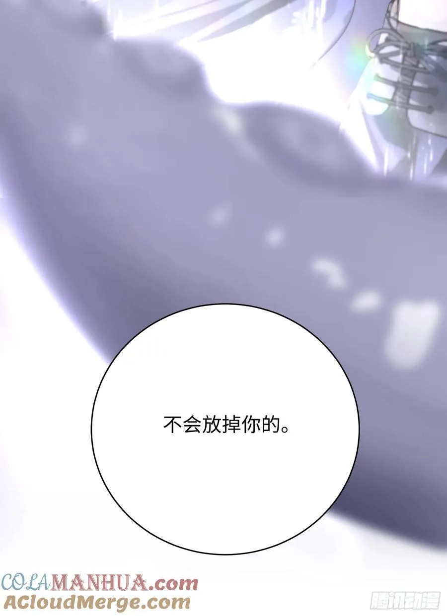 Ch.005 未听揽月 第49页