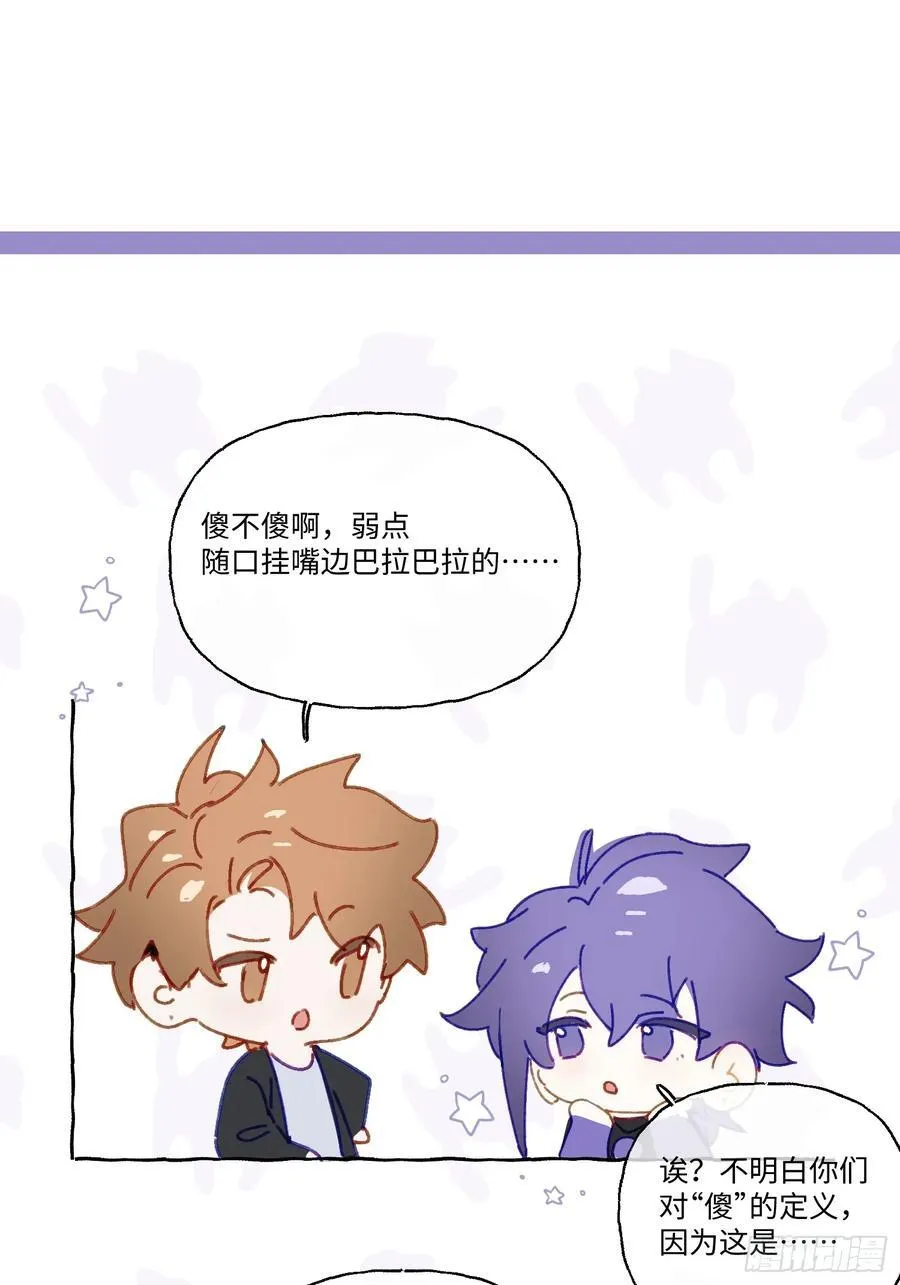 Ch.005 未听揽月 第50页