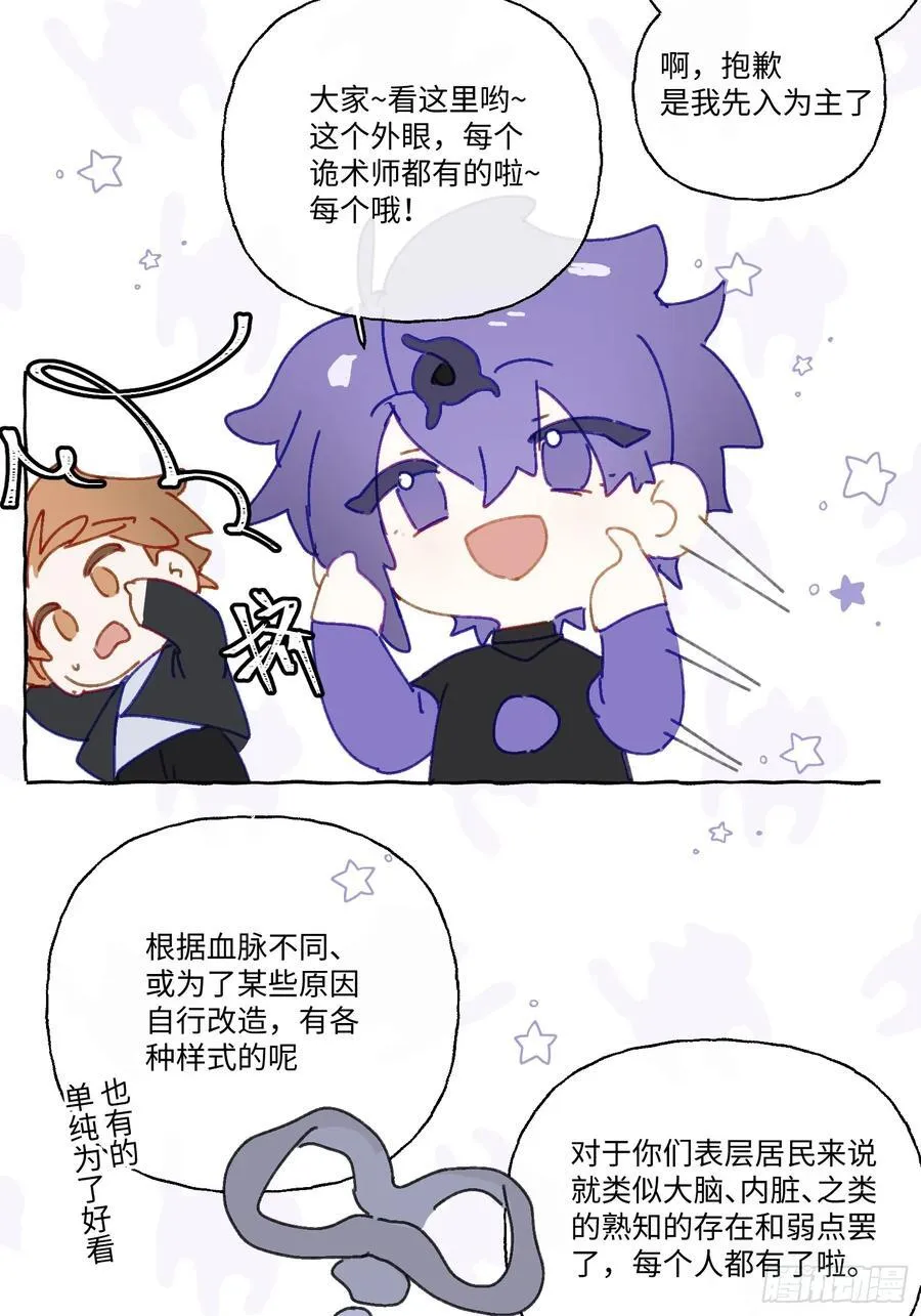 Ch.005 未听揽月 第51页