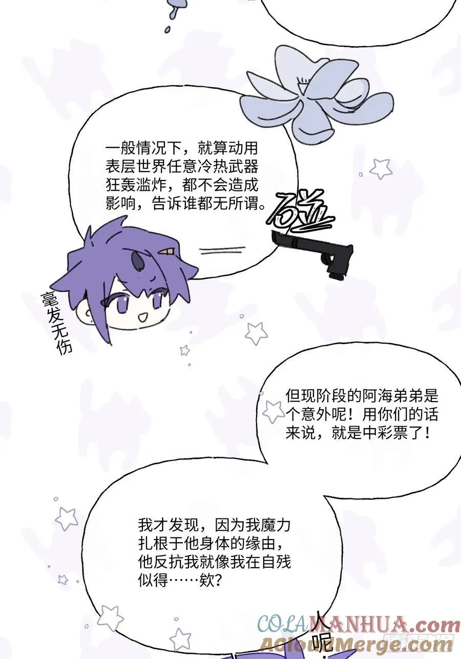 Ch.005 未听揽月 第52页