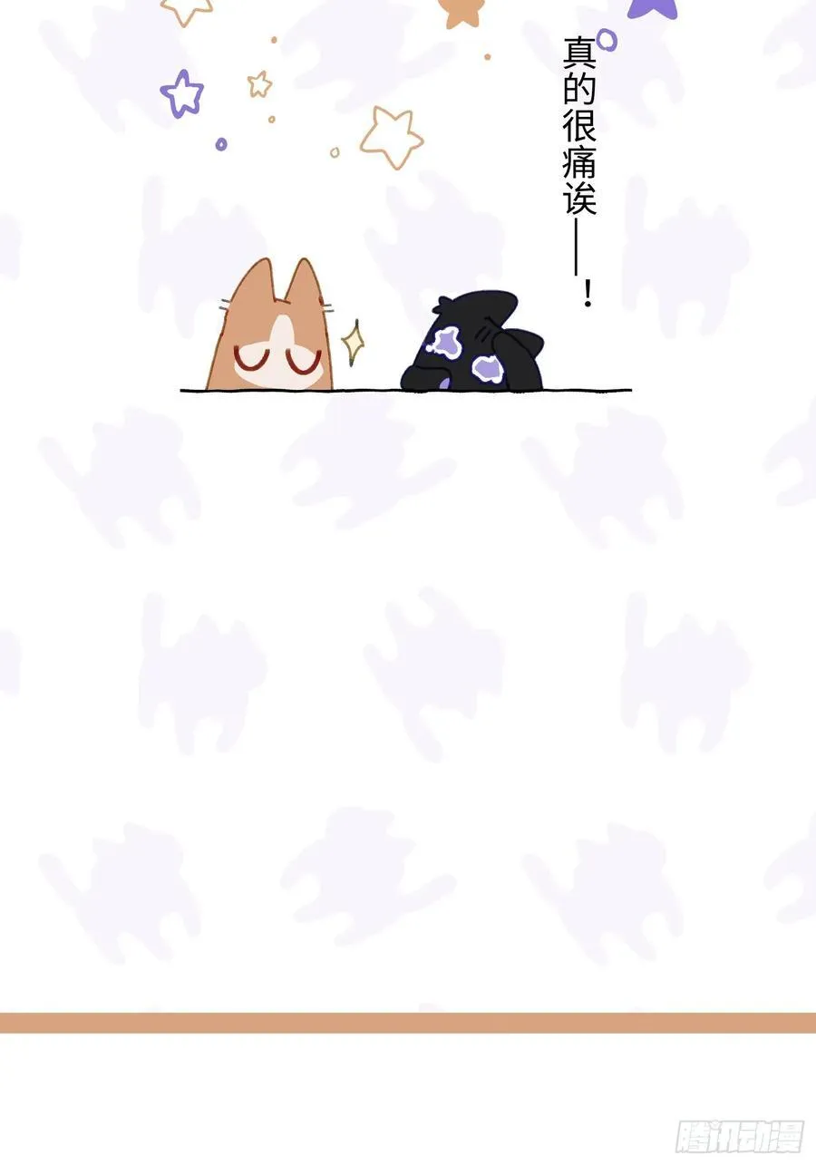 Ch.005 未听揽月 第56页