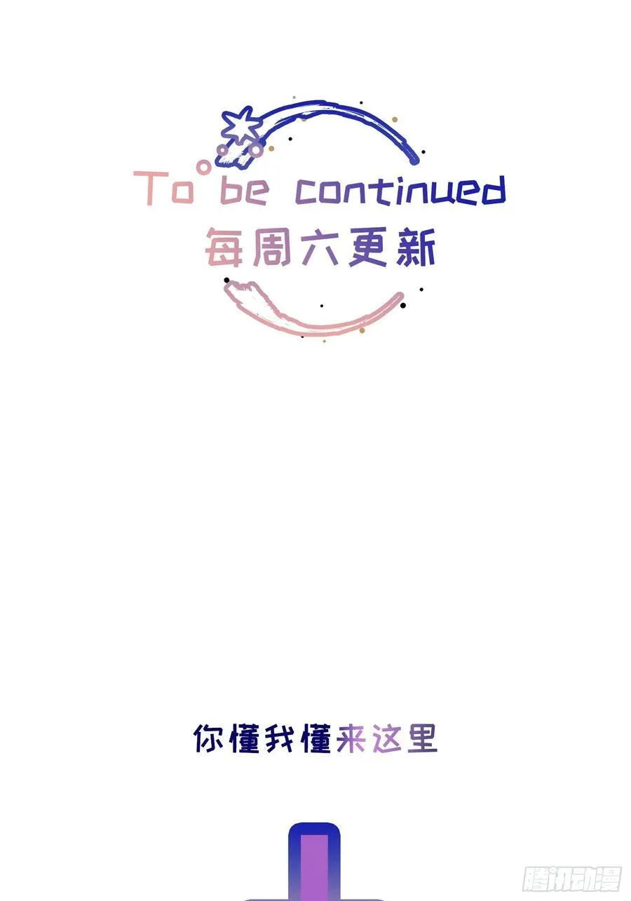 Ch.005 未听揽月 第57页
