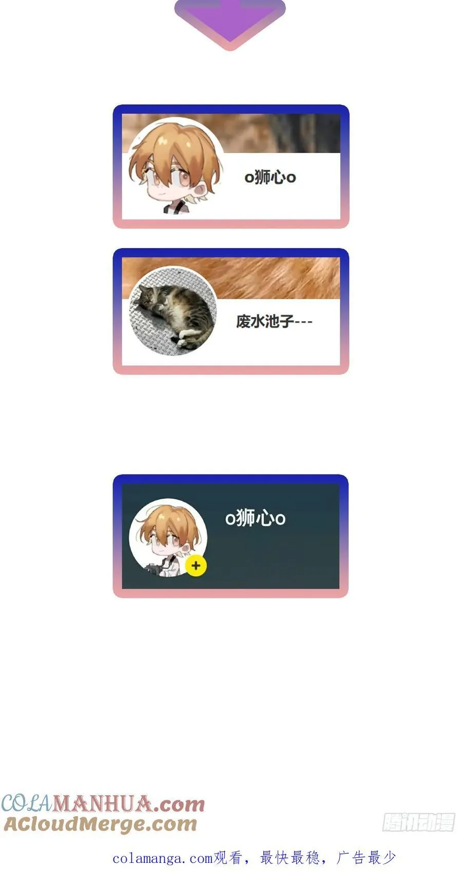 Ch.005 未听揽月 第58页