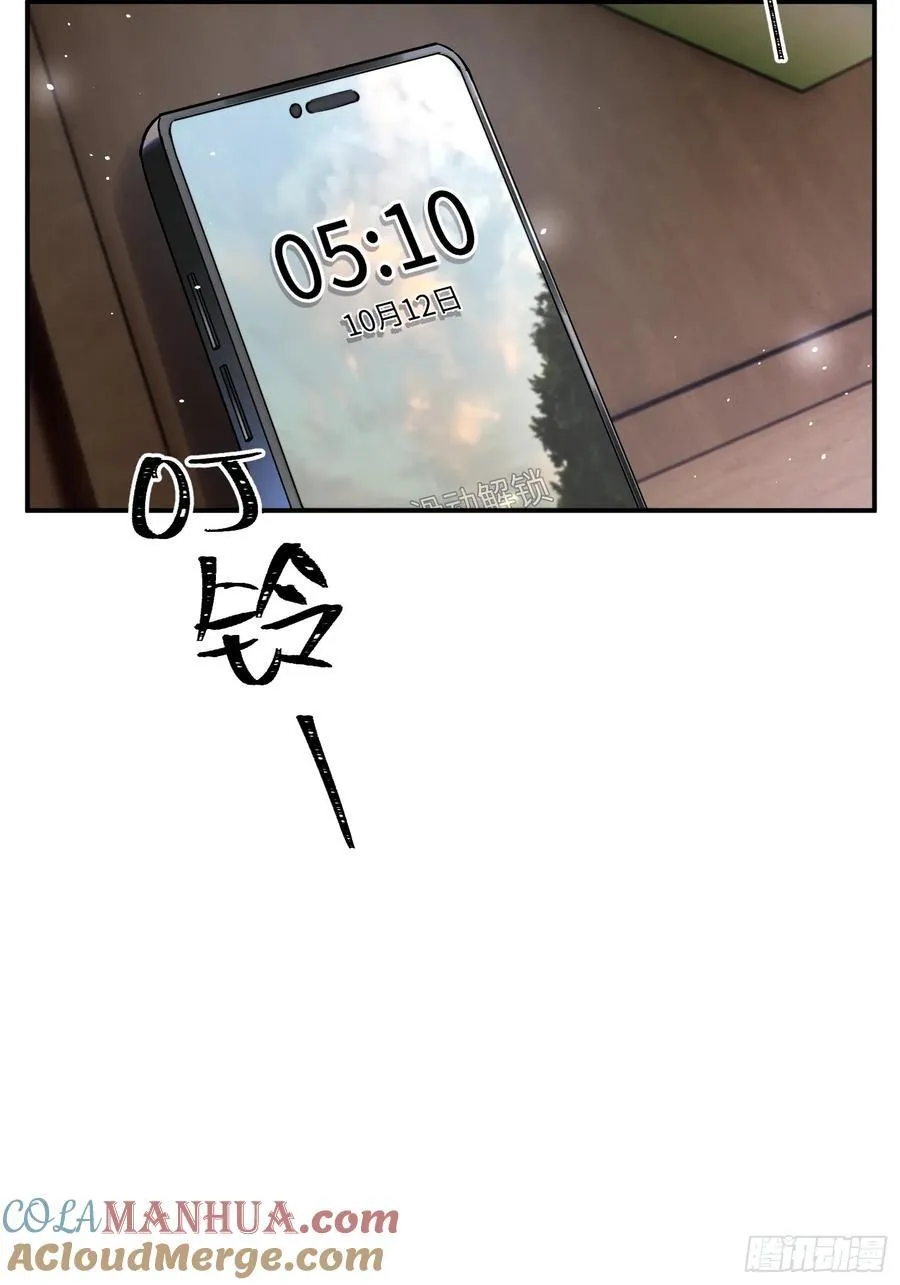 Ch.006 未听揽月 第5页