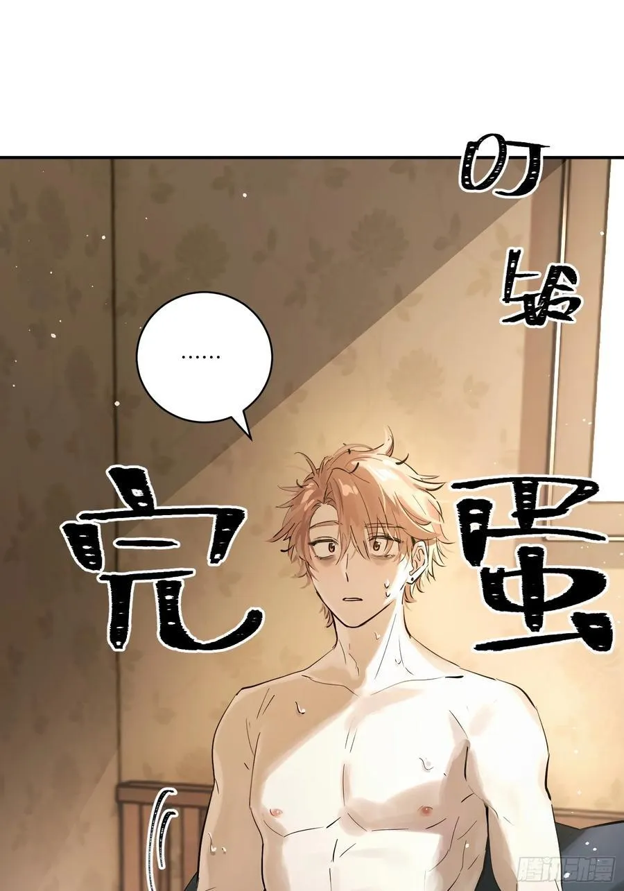 Ch.006 未听揽月 第6页