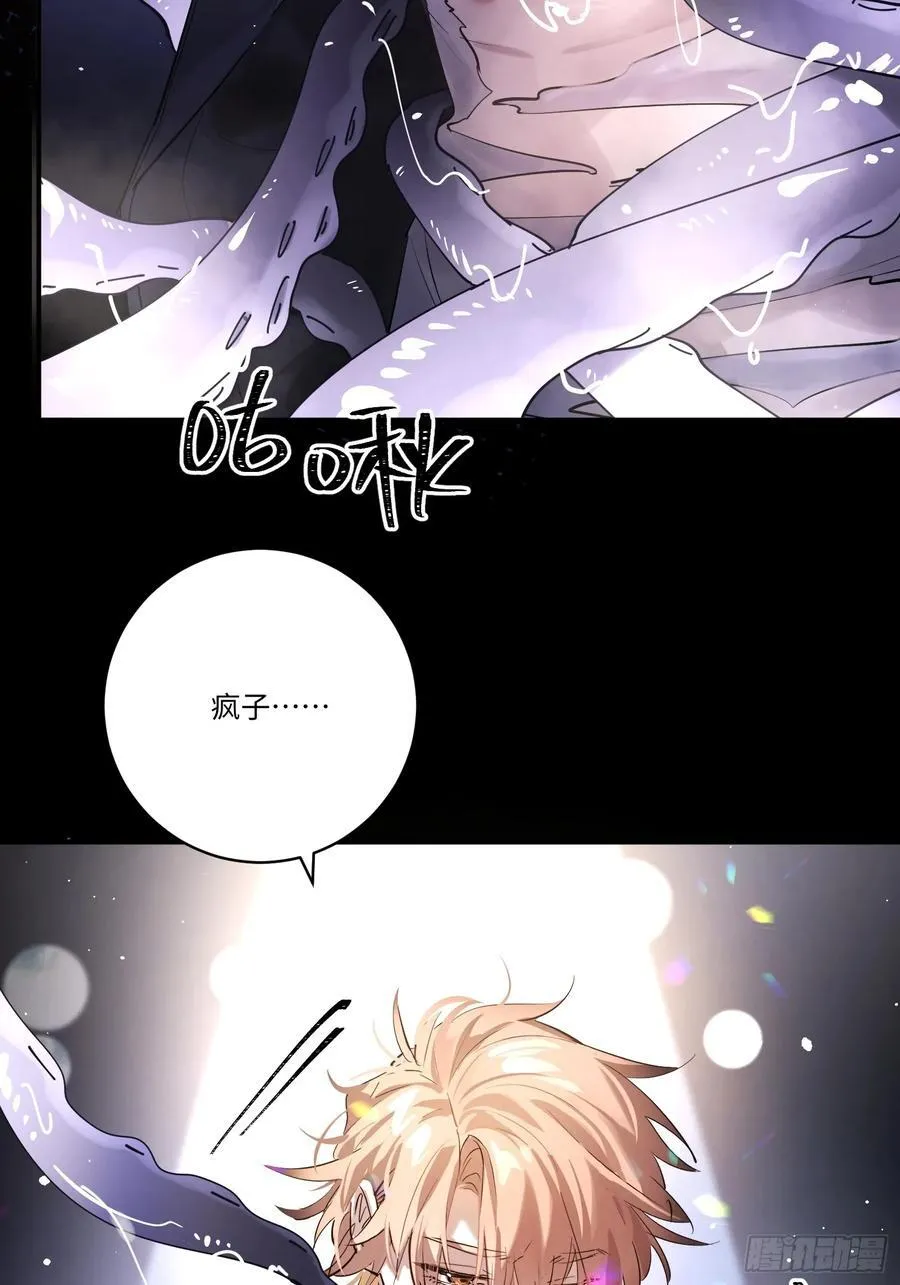 Ch.006 未听揽月 第10页