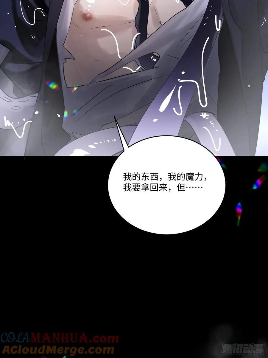 Ch.006 未听揽月 第13页