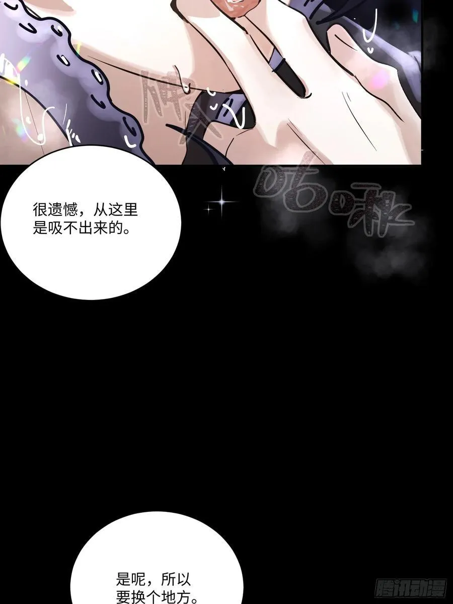 Ch.006 未听揽月 第15页
