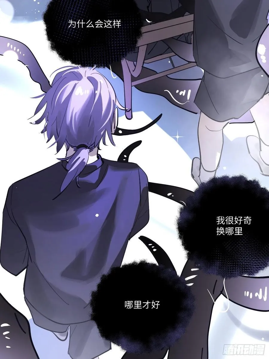 Ch.006 未听揽月 第20页
