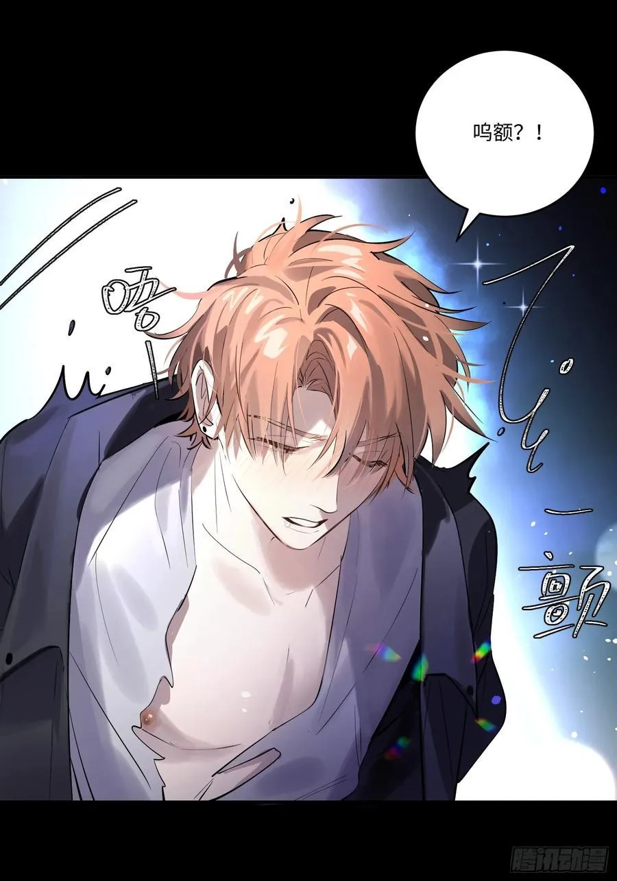 Ch.006 未听揽月 第23页