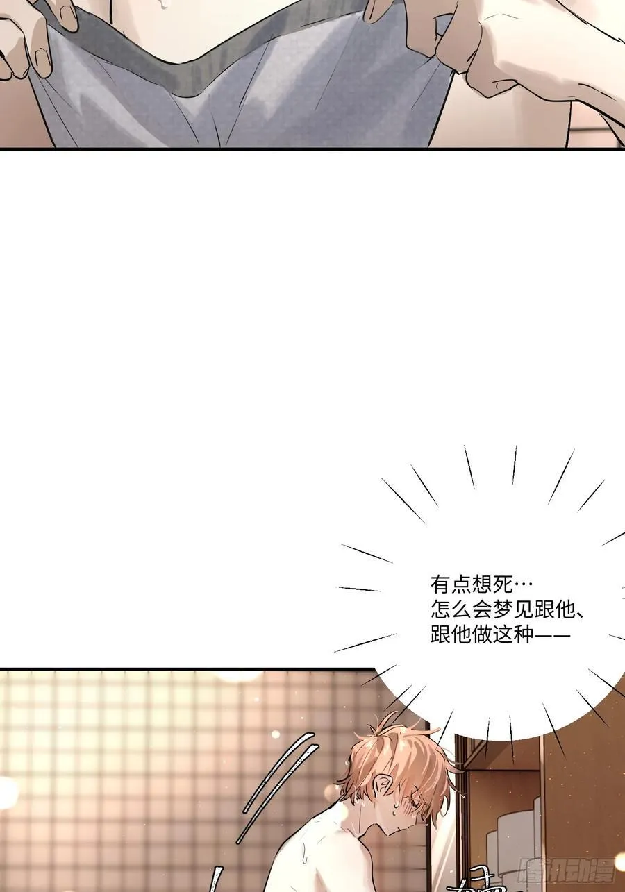Ch.006 未听揽月 第30页