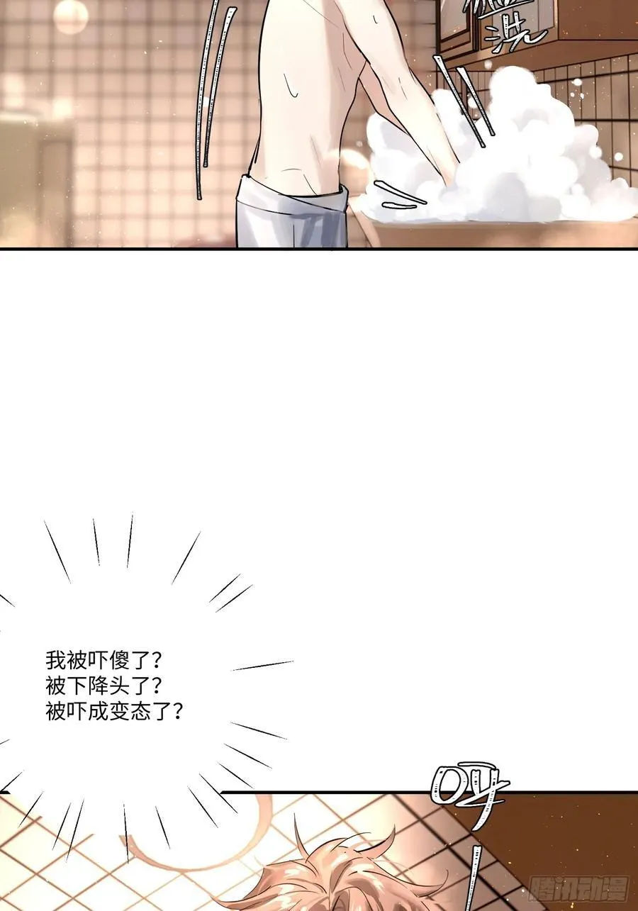 Ch.006 未听揽月 第31页