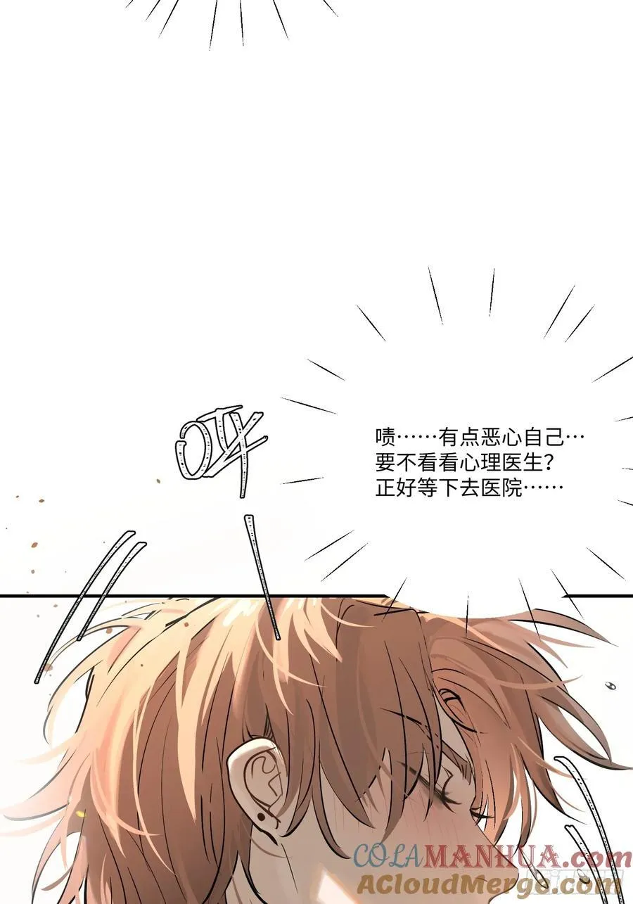 Ch.006 未听揽月 第33页