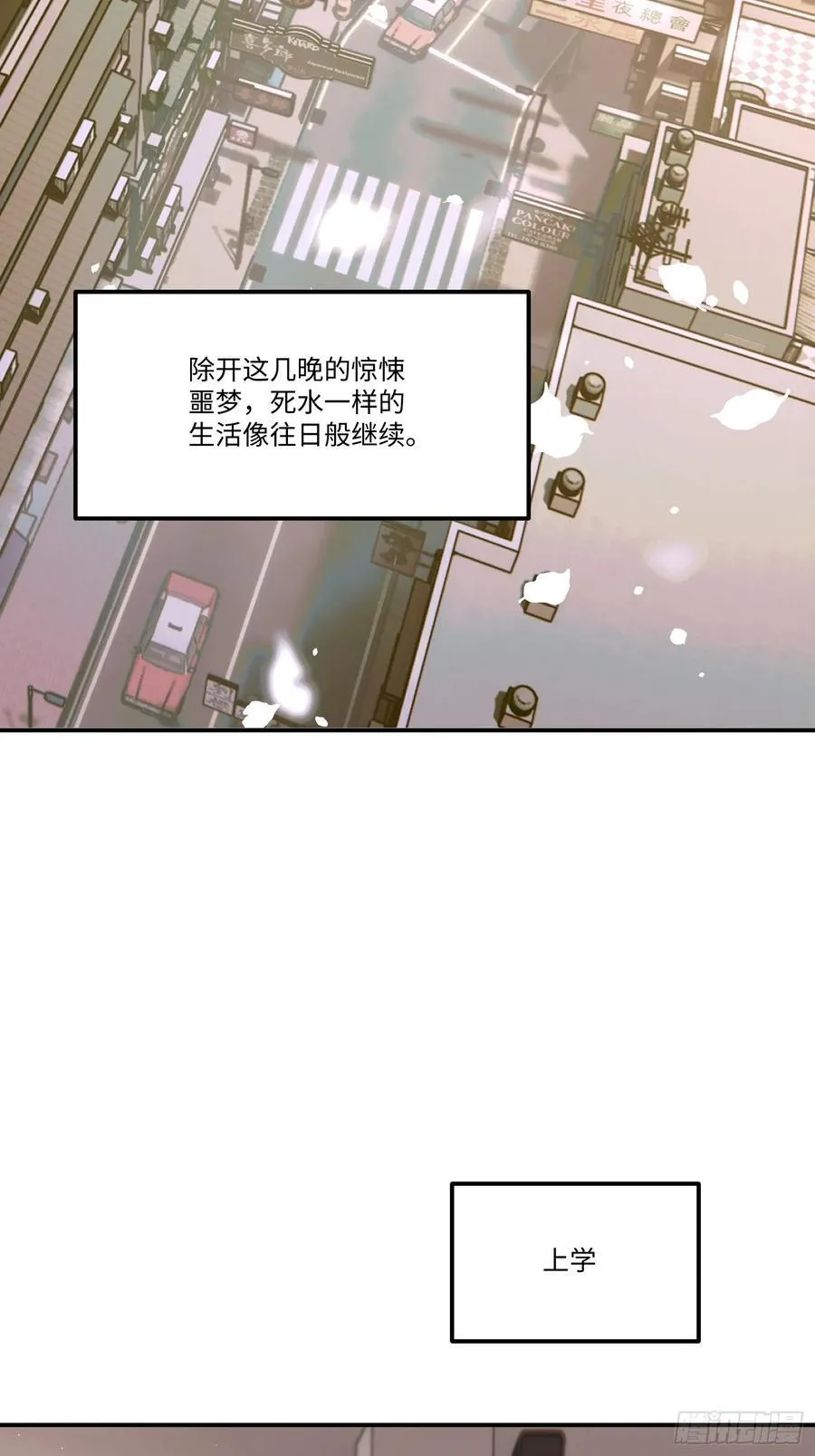 Ch.006 未听揽月 第36页