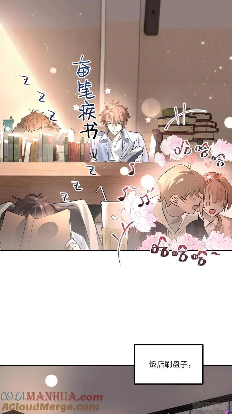 Ch.006 未听揽月 第37页