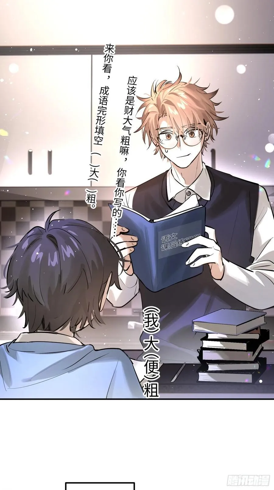 Ch.006 未听揽月 第40页