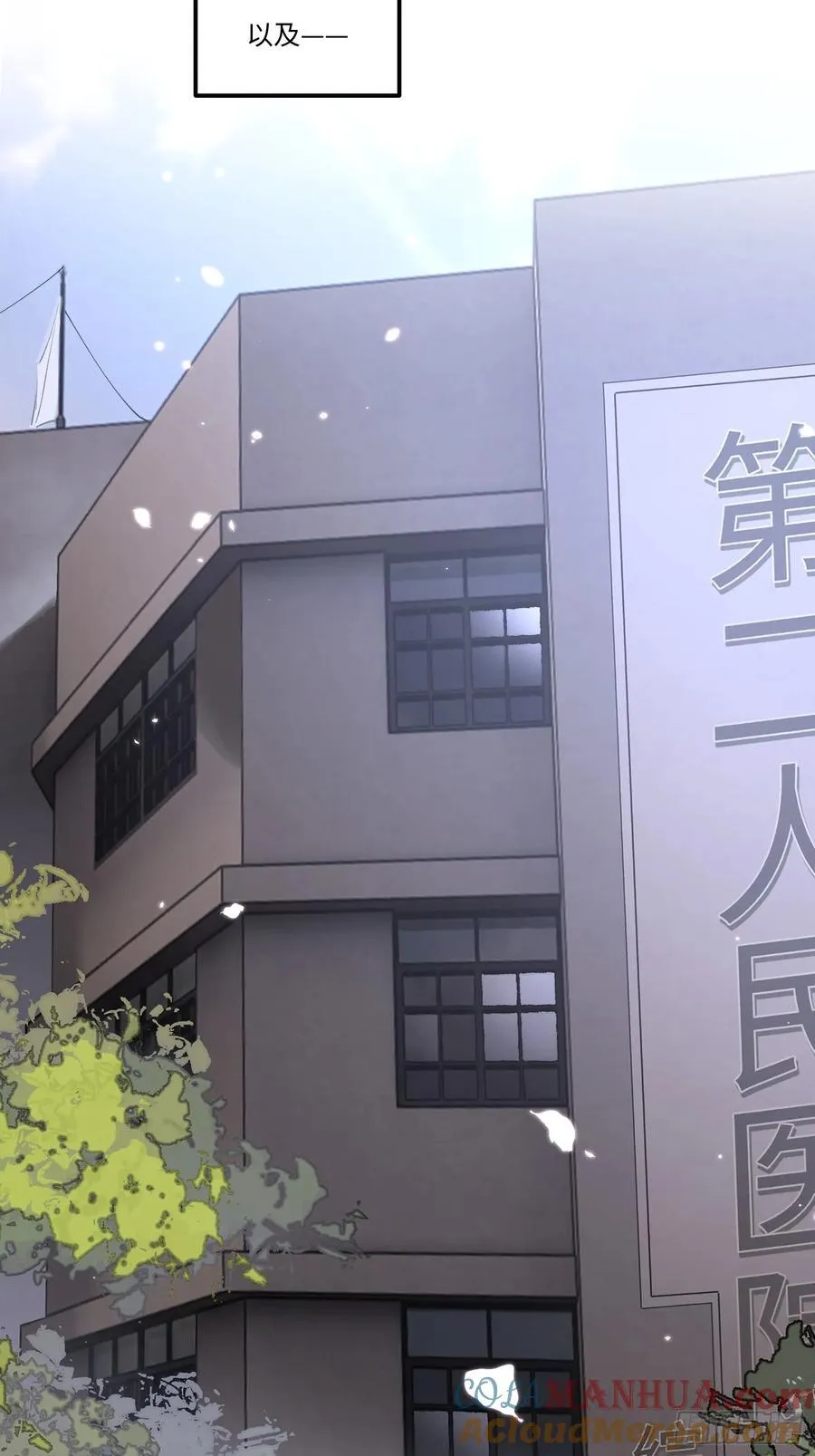 Ch.006 未听揽月 第41页