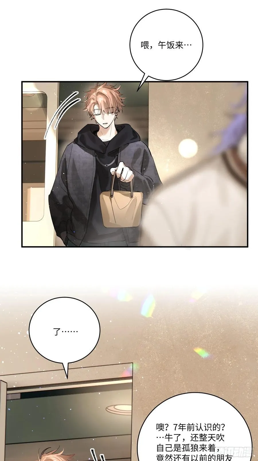 Ch.006 未听揽月 第43页