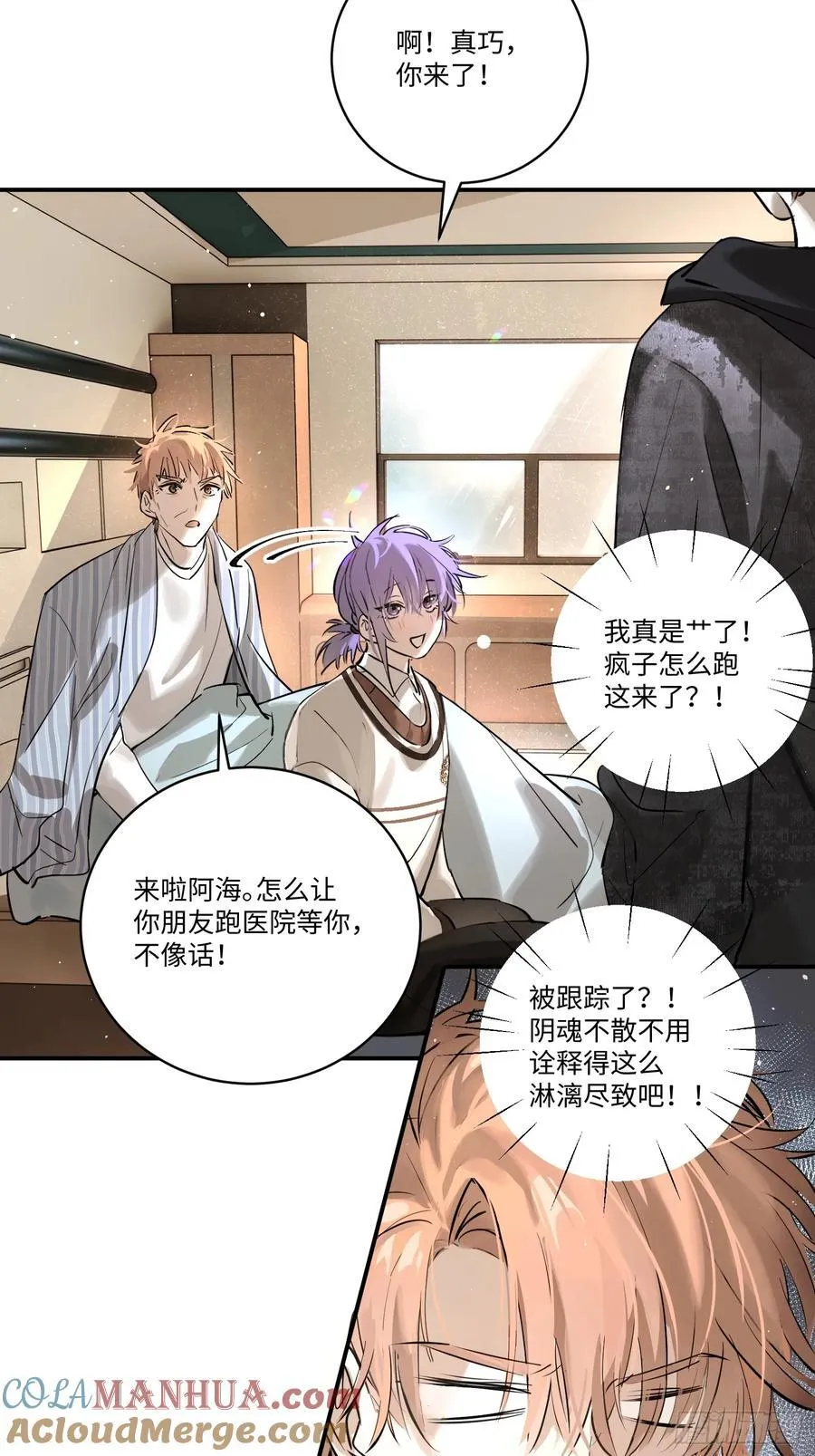Ch.006 未听揽月 第45页