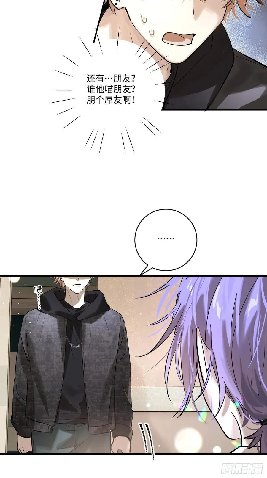 Ch.006 未听揽月 第46页