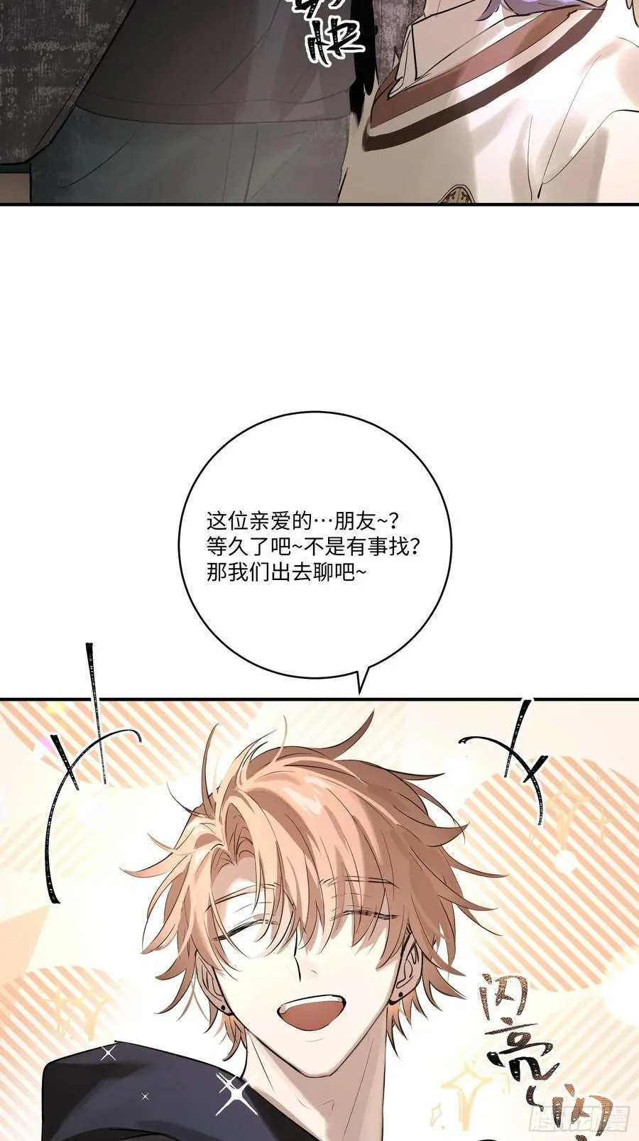 Ch.006 未听揽月 第48页