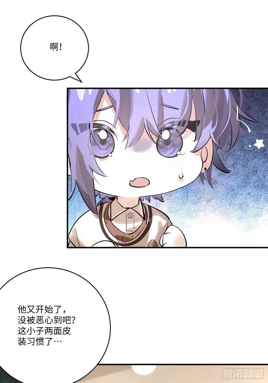 Ch.006 未听揽月 第51页