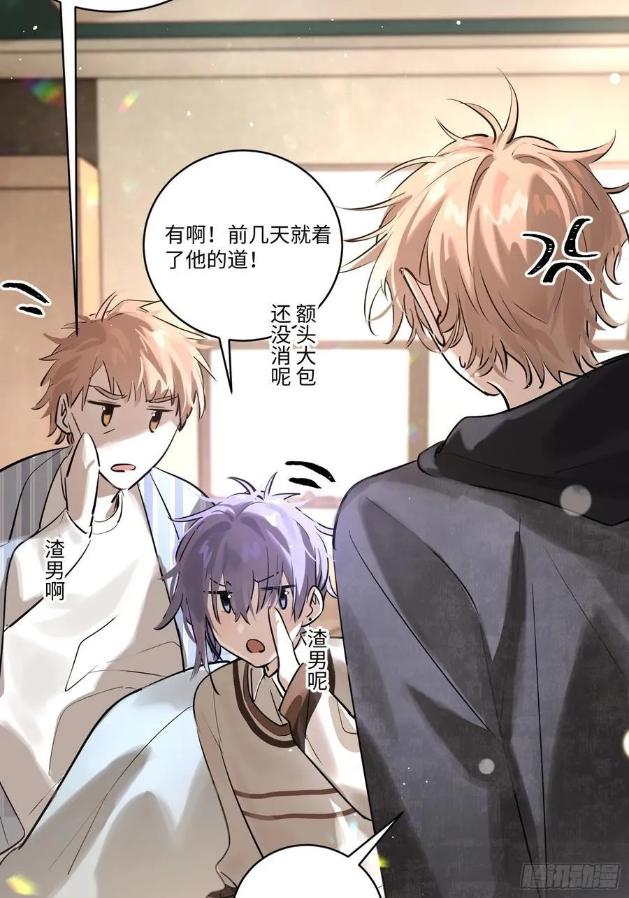 Ch.006 未听揽月 第52页
