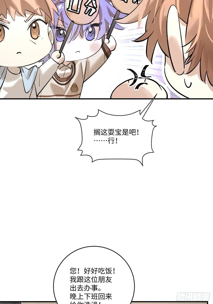 Ch.006 未听揽月 第54页