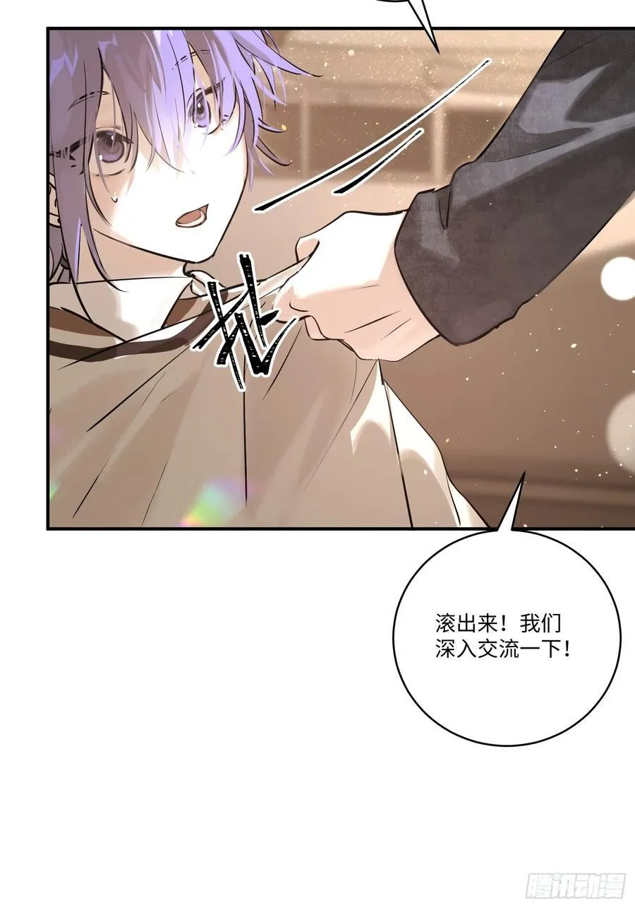 Ch.006 未听揽月 第56页