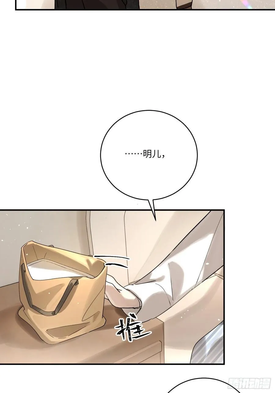 Ch.006 未听揽月 第58页