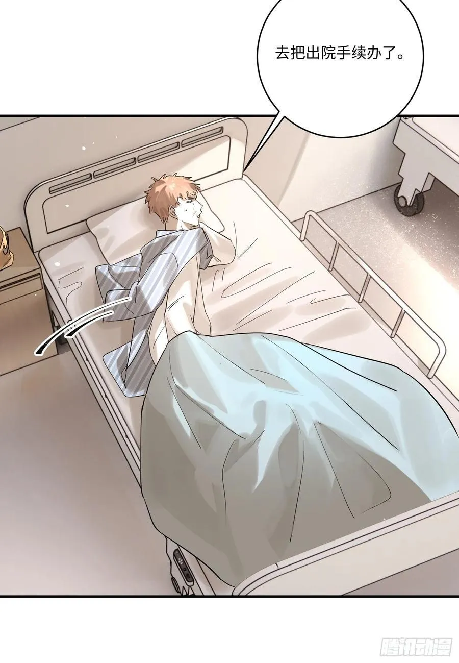 Ch.006 未听揽月 第59页