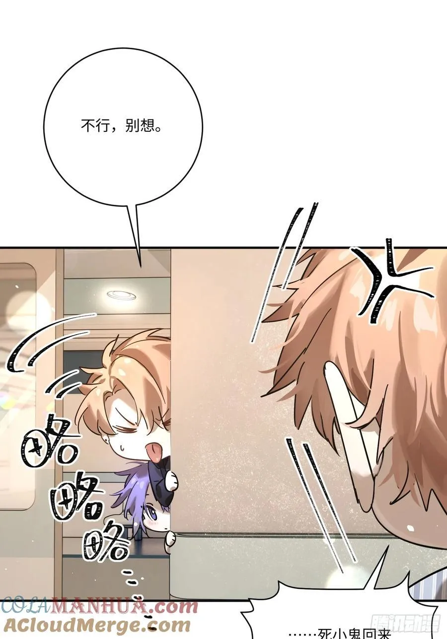 Ch.006 未听揽月 第61页