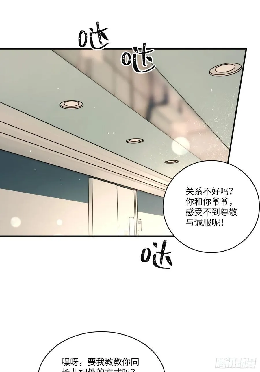 Ch.006 未听揽月 第63页