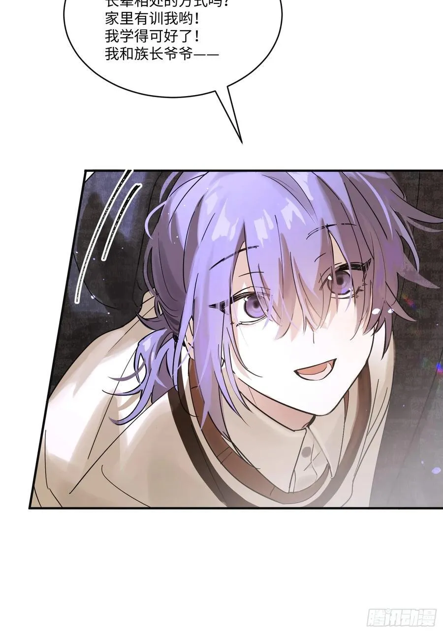 Ch.006 未听揽月 第64页