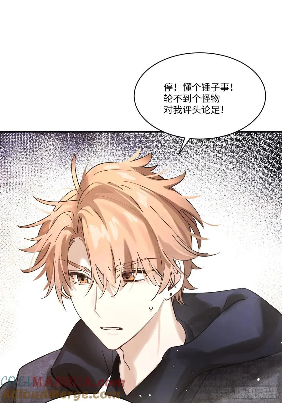 Ch.006 未听揽月 第65页