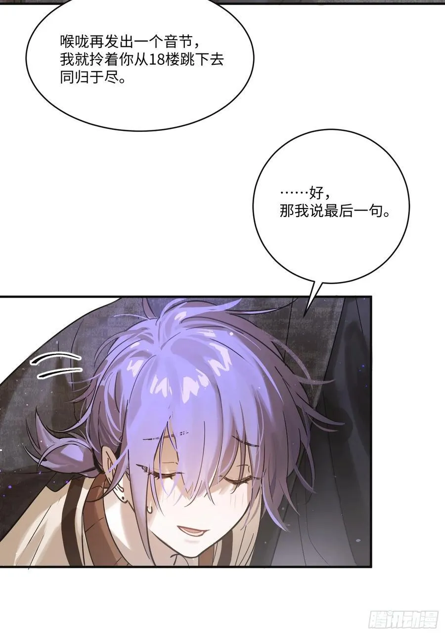 Ch.006 未听揽月 第66页