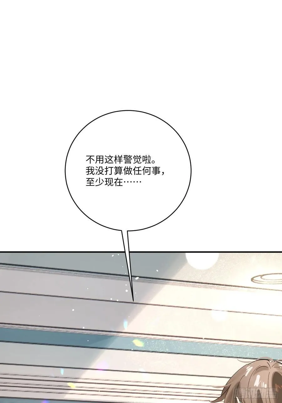 Ch.006 未听揽月 第67页