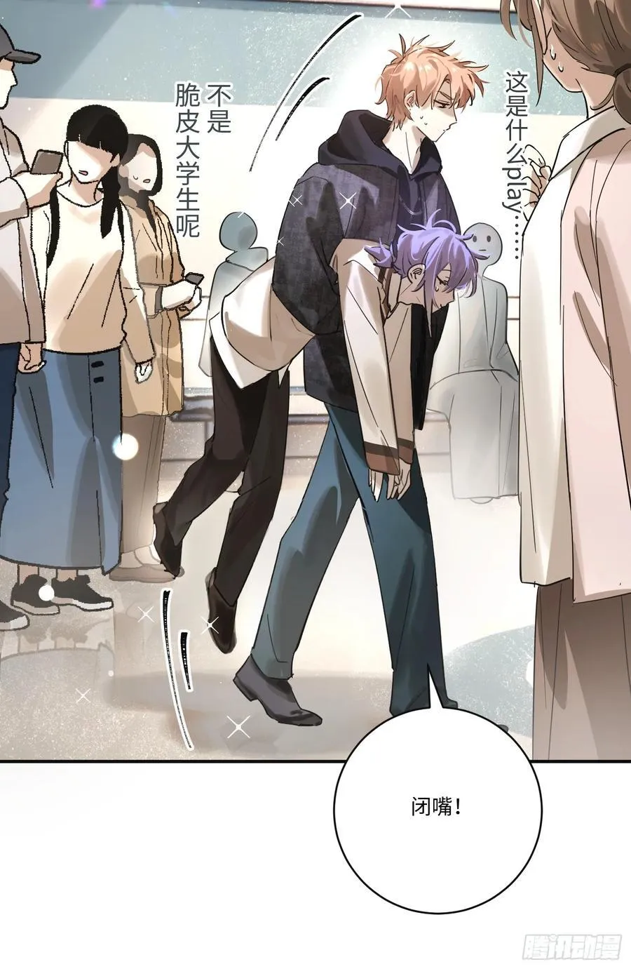 Ch.006 未听揽月 第68页