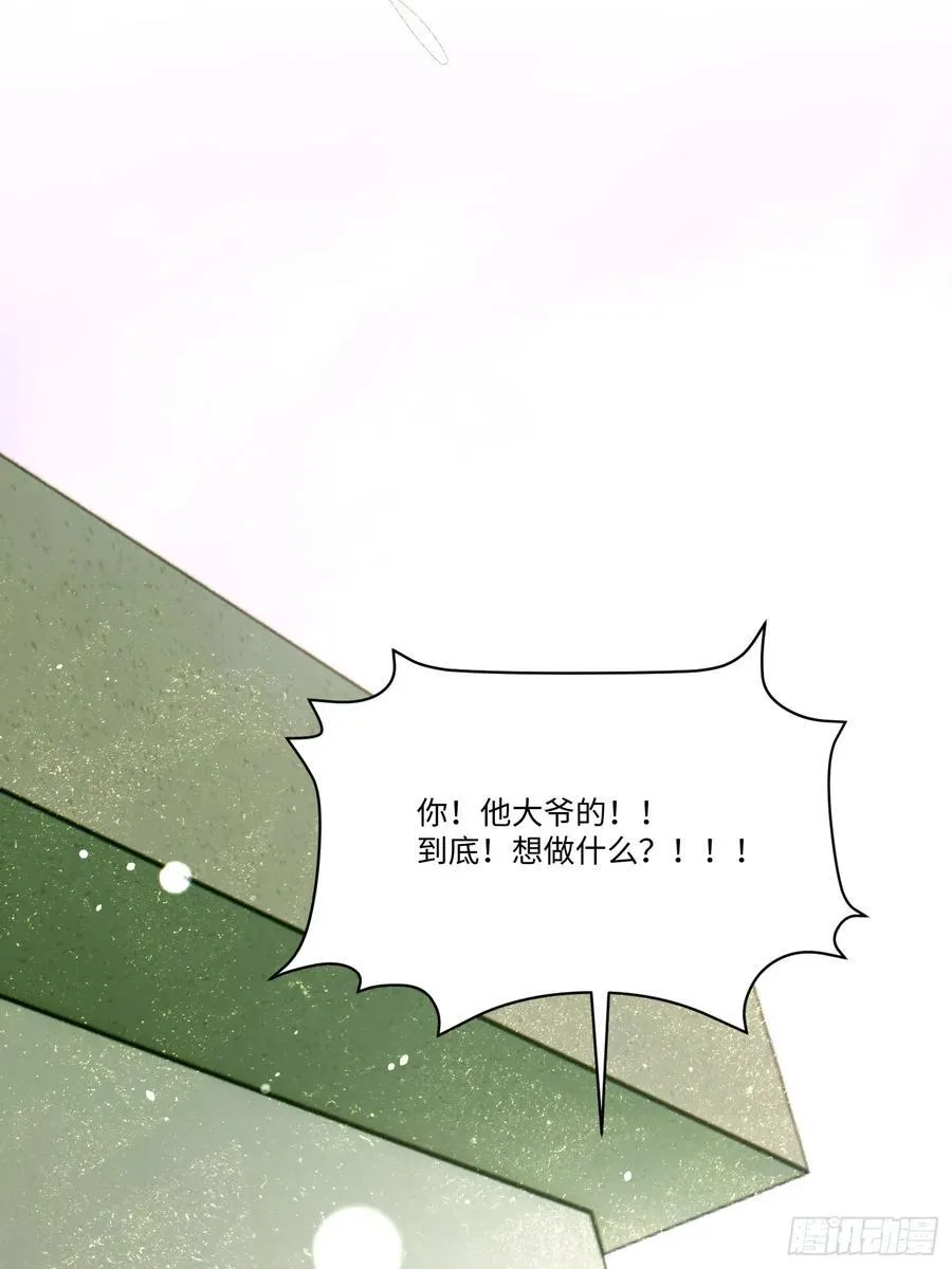 Ch.006 未听揽月 第74页