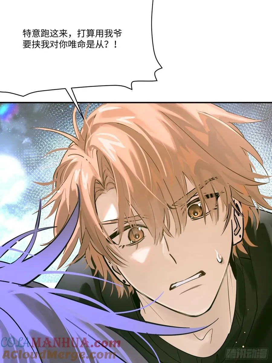 Ch.006 未听揽月 第77页