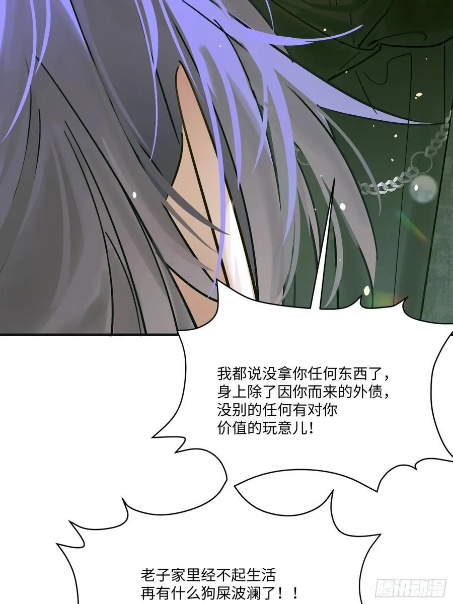 Ch.006 未听揽月 第78页