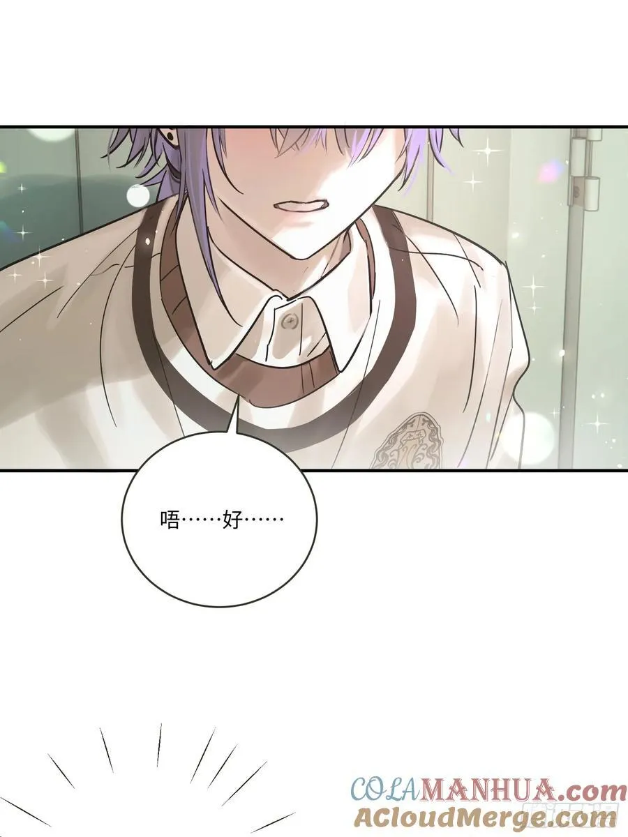 Ch.006 未听揽月 第81页
