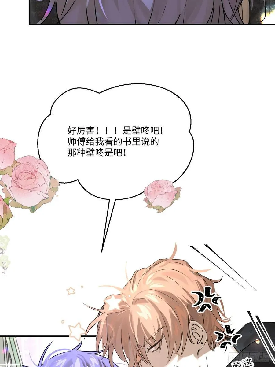Ch.006 未听揽月 第83页
