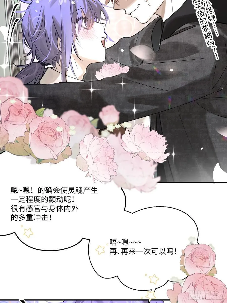 Ch.006 未听揽月 第84页