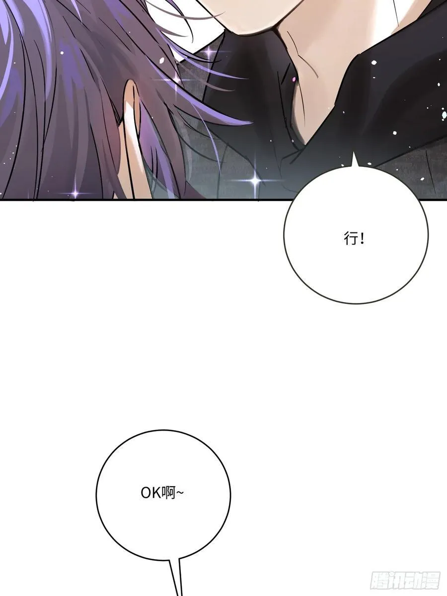Ch.006 未听揽月 第87页