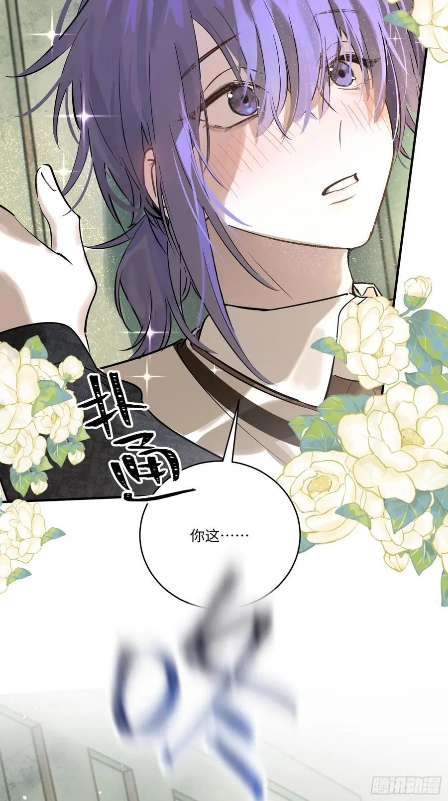 Ch.006 未听揽月 第94页