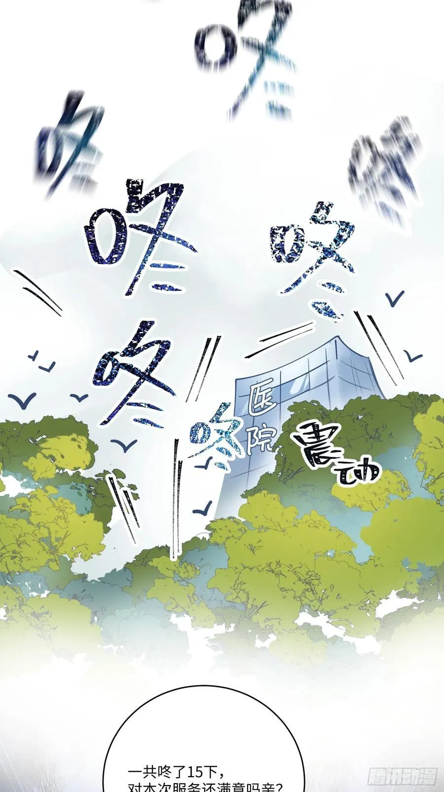 Ch.006 未听揽月 第96页