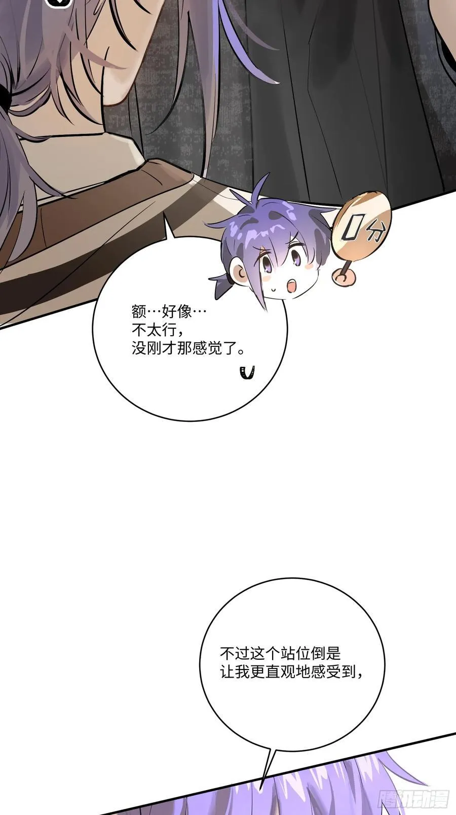 Ch.006 未听揽月 第98页